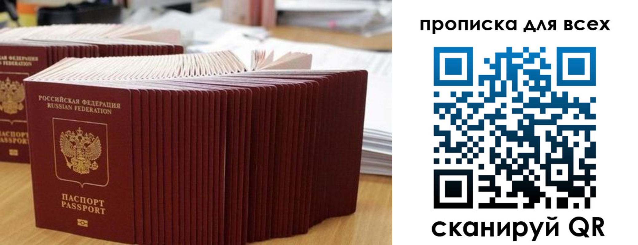 прописка для кредита в Борисоглебске