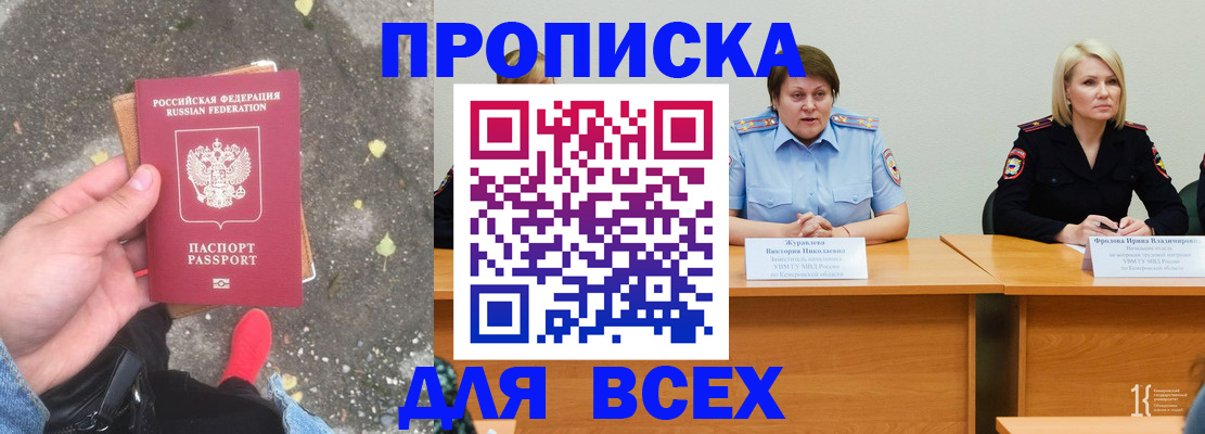 миграционный учет в Борисоглебске