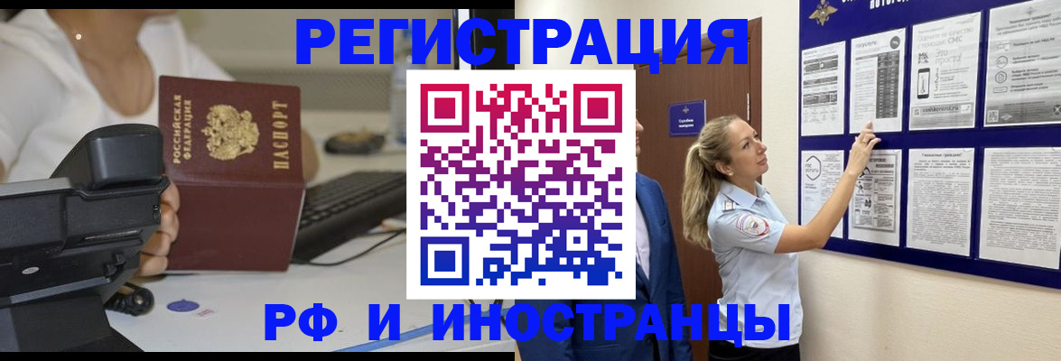 регистрация в Борисоглебске