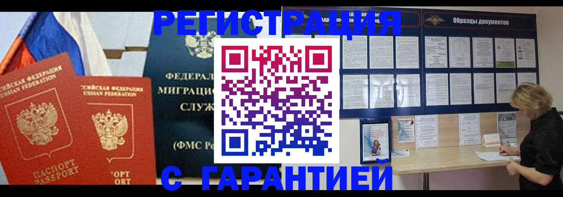 регистрация в Борисоглебске