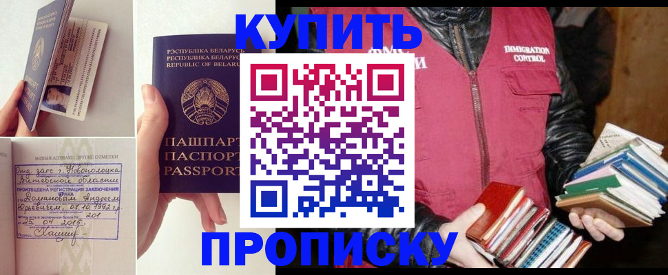 временная регистрация для всех в Борисоглебске