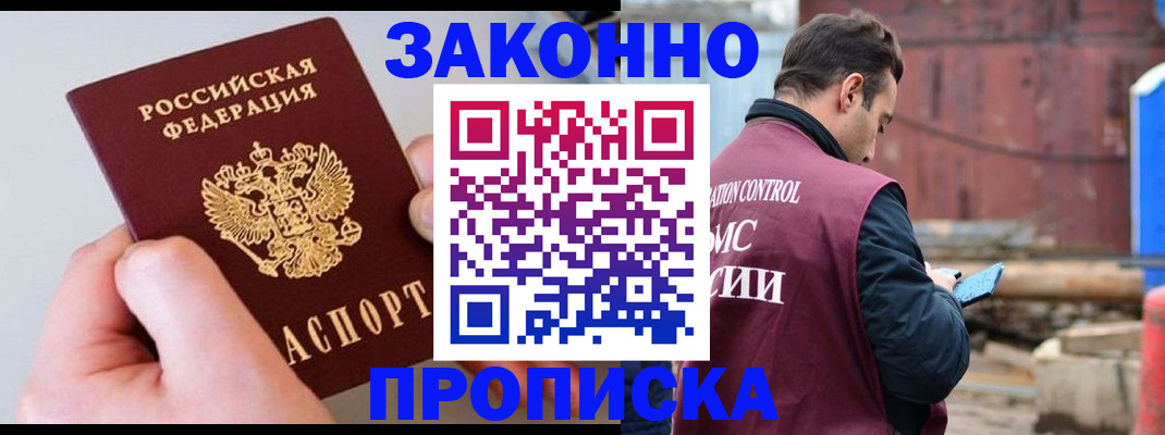 миграционный учет в Борисоглебске