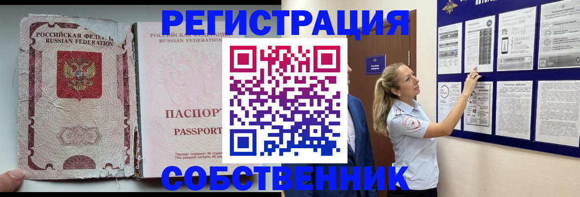 найти адрес прописки в Борисоглебске
