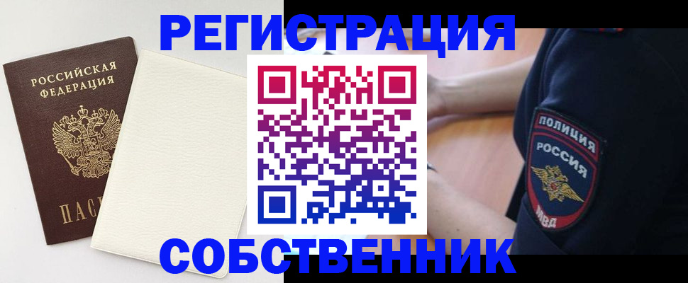 прописка регистрация в Борисоглебске